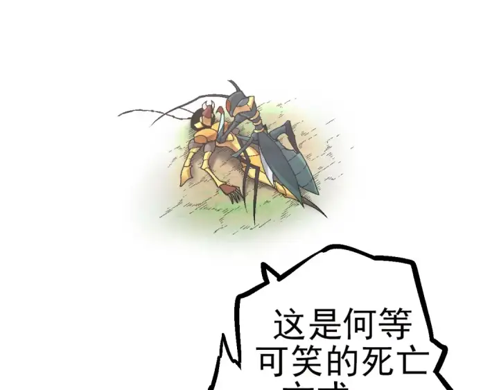 《从大树开始的进化》第59话 挑战命运的力量图38