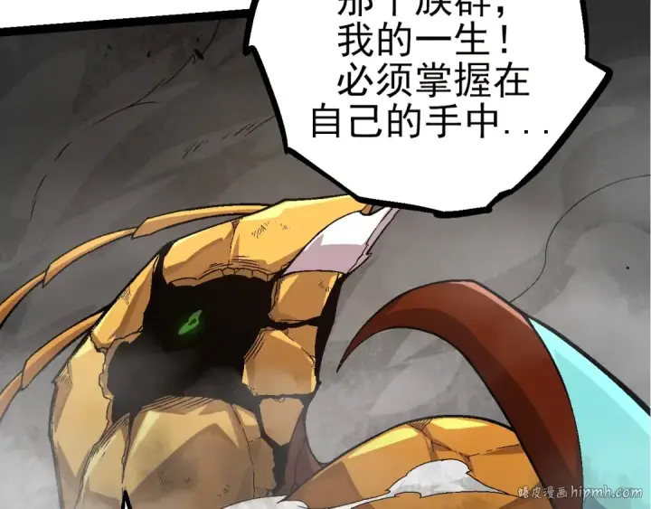 《从大树开始的进化》第59话 挑战命运的力量图40