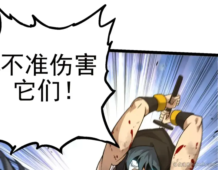 《从大树开始的进化》第59话 挑战命运的力量图48