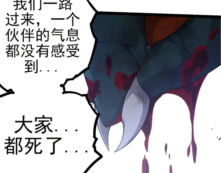 《从大树开始的进化》第59话 挑战命运的力量图53