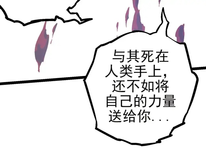 《从大树开始的进化》第59话 挑战命运的力量图54