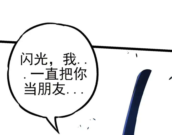 《从大树开始的进化》第59话 挑战命运的力量图55