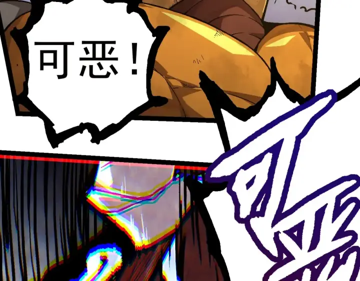 《从大树开始的进化》第59话 挑战命运的力量图59
