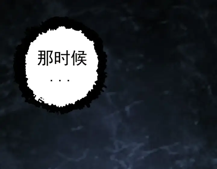 《从大树开始的进化》第59话 挑战命运的力量图6