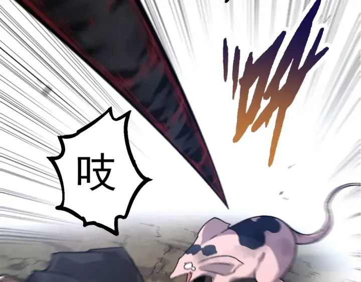 《从大树开始的进化》第59话 挑战命运的力量图73