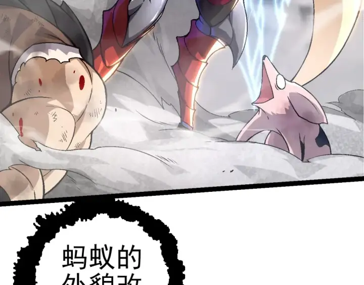 《从大树开始的进化》第59话 挑战命运的力量图82