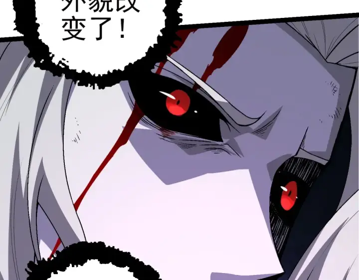 《从大树开始的进化》第59话 挑战命运的力量图83