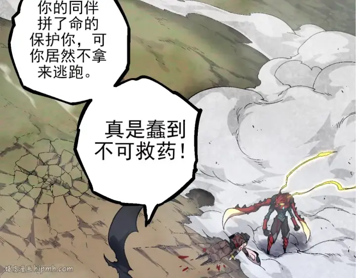 《从大树开始的进化》第59话 挑战命运的力量图88