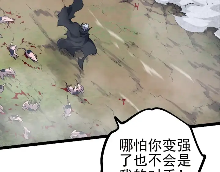 《从大树开始的进化》第59话 挑战命运的力量图89