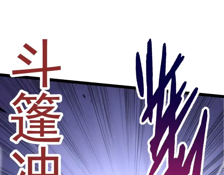 《从大树开始的进化》第59话 挑战命运的力量图95