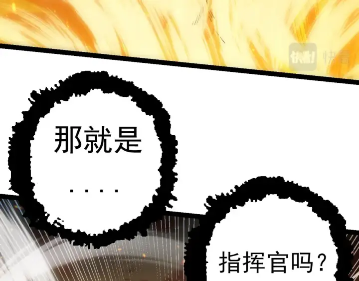 《从大树开始的进化》第62话 巨鳄的压迫感图110