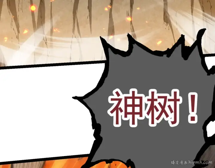 《从大树开始的进化》第62话 巨鳄的压迫感图112