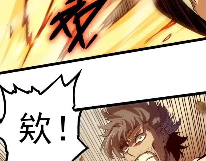 《从大树开始的进化》第62话 巨鳄的压迫感图123