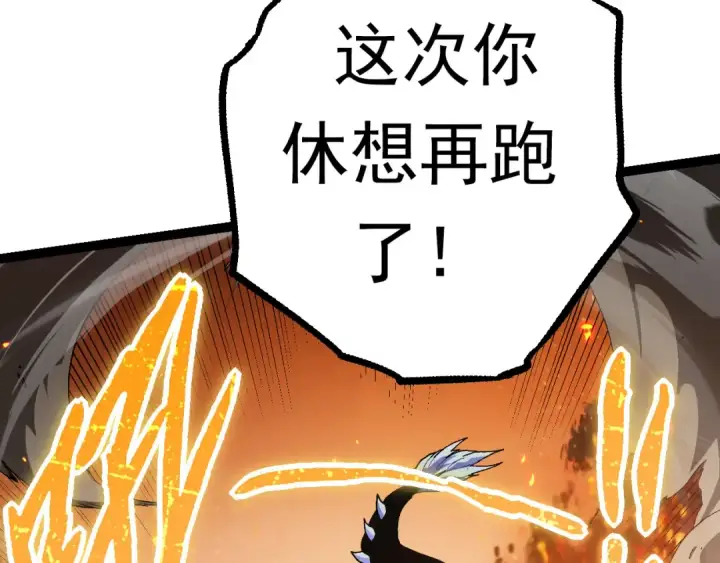 《从大树开始的进化》第62话 巨鳄的压迫感图82
