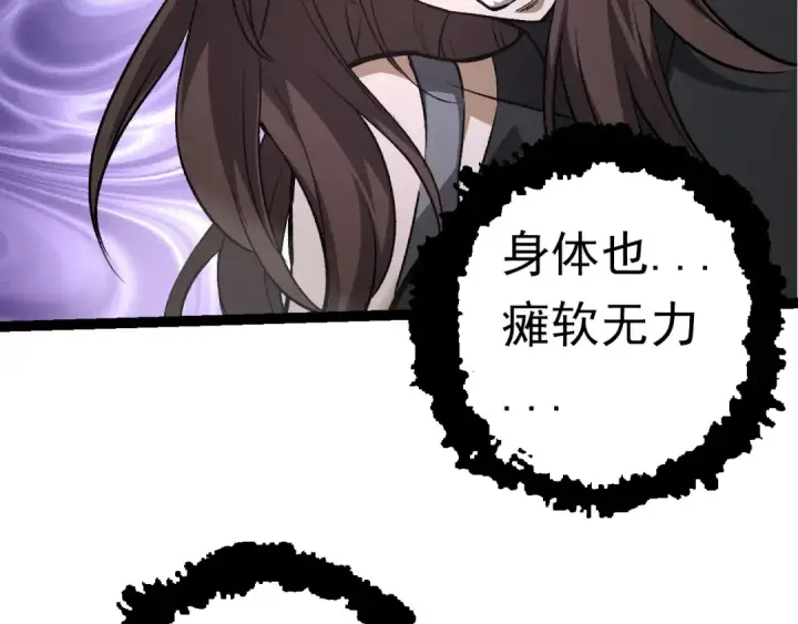 《从大树开始的进化》第62话 巨鳄的压迫感图9