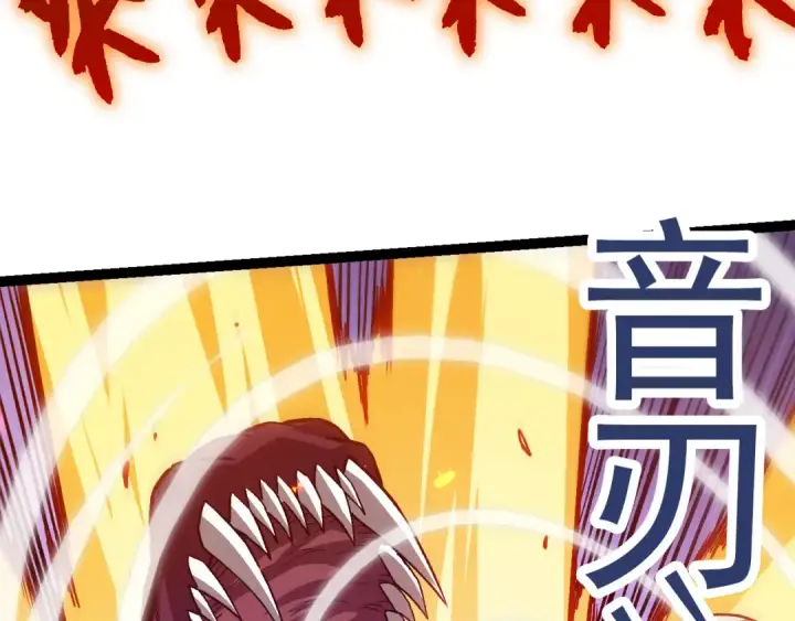 《从大树开始的进化》第62话 巨鳄的压迫感图90