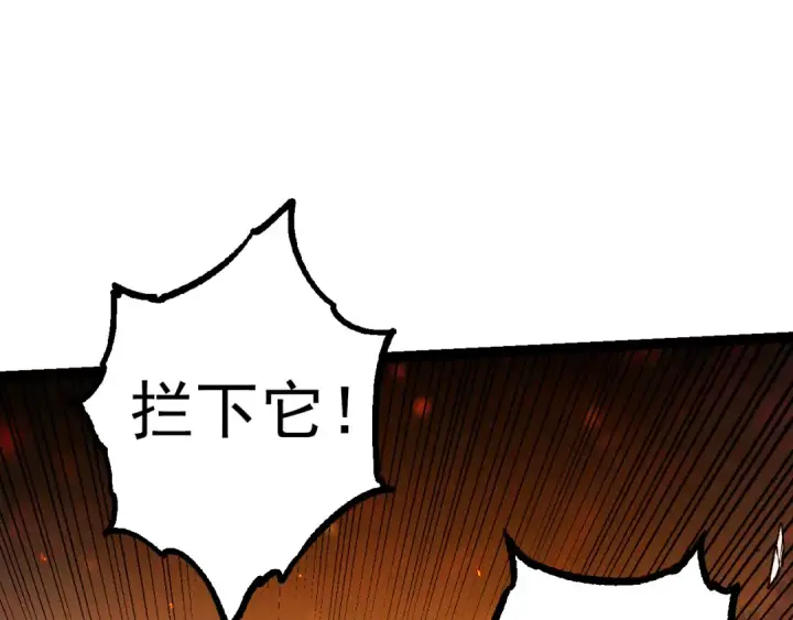 《从大树开始的进化》第62话 巨鳄的压迫感图95