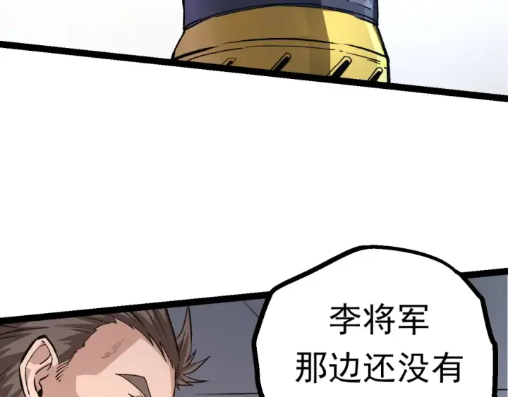 《从大树开始的进化》第63话 灵力导弹的准备图10
