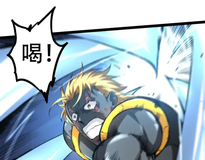 《从大树开始的进化》第63话 灵力导弹的准备图105