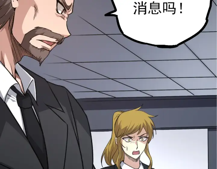 《从大树开始的进化》第63话 灵力导弹的准备图11