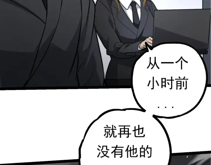 《从大树开始的进化》第63话 灵力导弹的准备图12