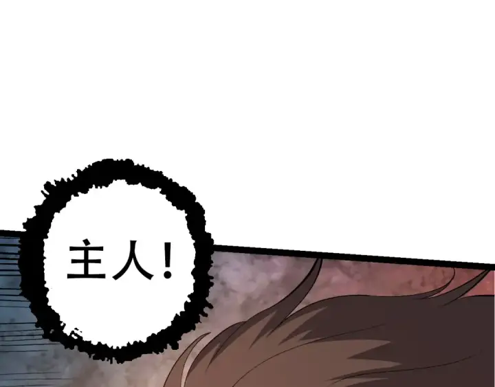 《从大树开始的进化》第63话 灵力导弹的准备图125