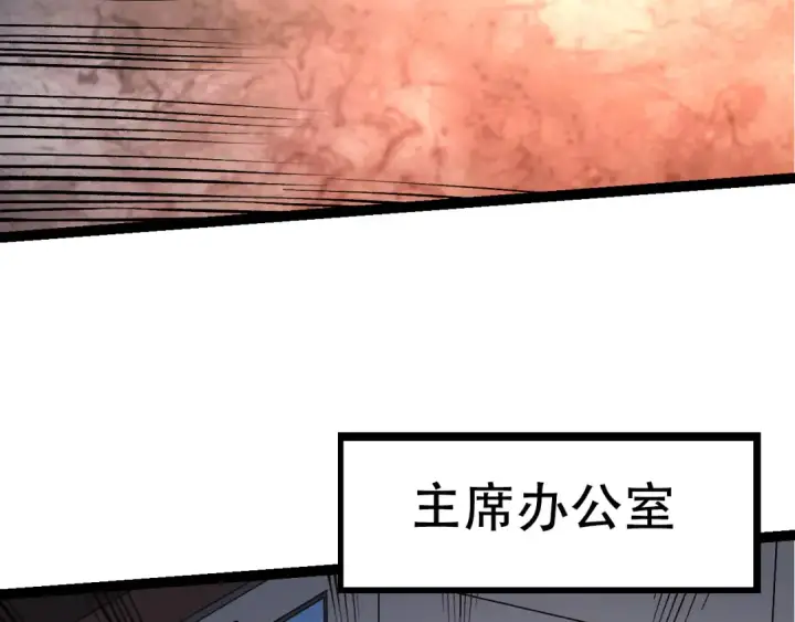 《从大树开始的进化》第63话 灵力导弹的准备图127