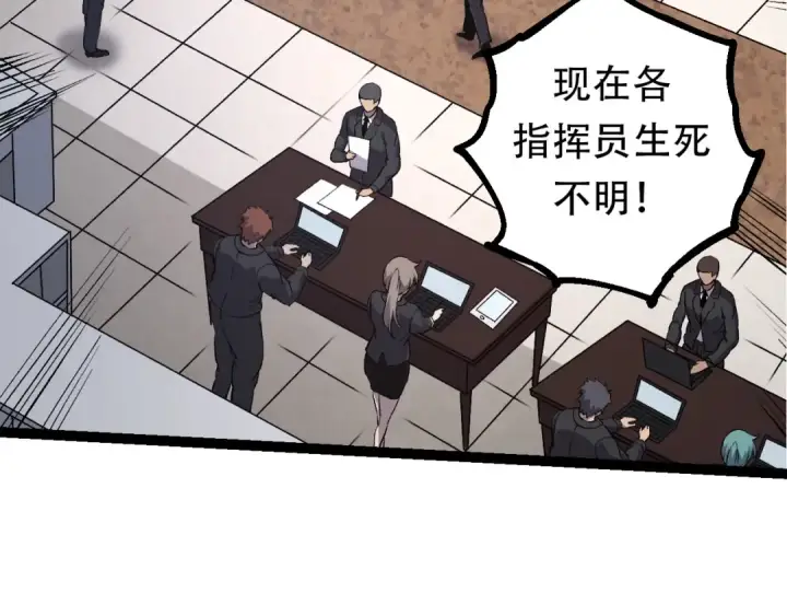 《从大树开始的进化》第63话 灵力导弹的准备图129