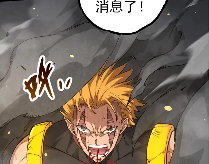 《从大树开始的进化》第63话 灵力导弹的准备图13