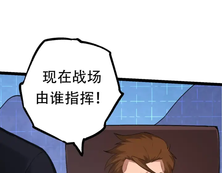 《从大树开始的进化》第63话 灵力导弹的准备图130