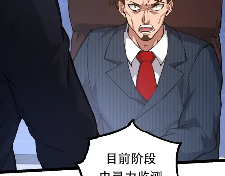 《从大树开始的进化》第63话 灵力导弹的准备图131