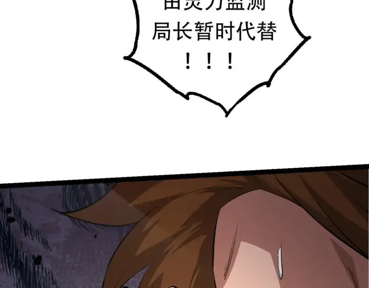 《从大树开始的进化》第63话 灵力导弹的准备图132