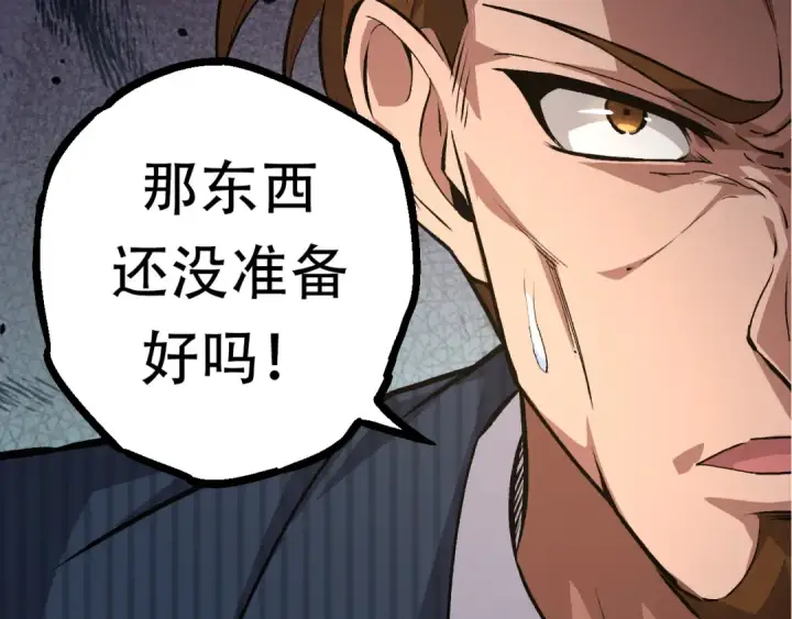 《从大树开始的进化》第63话 灵力导弹的准备图133