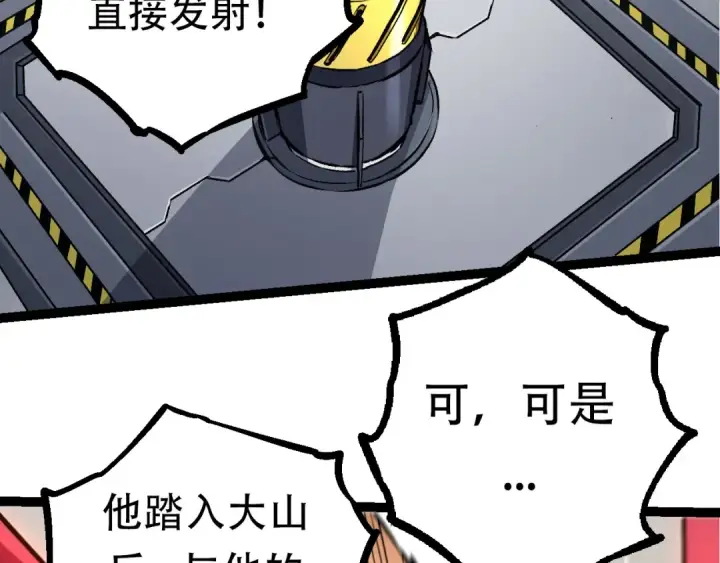 《从大树开始的进化》第63话 灵力导弹的准备图137