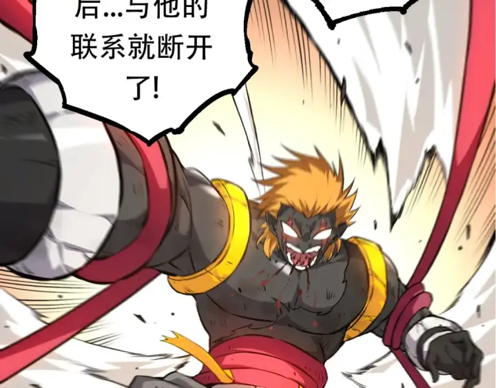 《从大树开始的进化》第63话 灵力导弹的准备图138