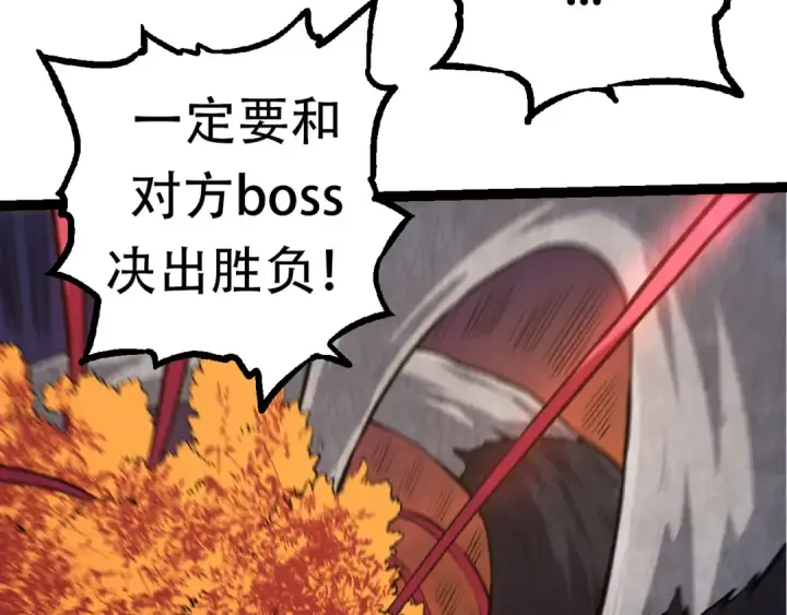 《从大树开始的进化》第63话 灵力导弹的准备图140
