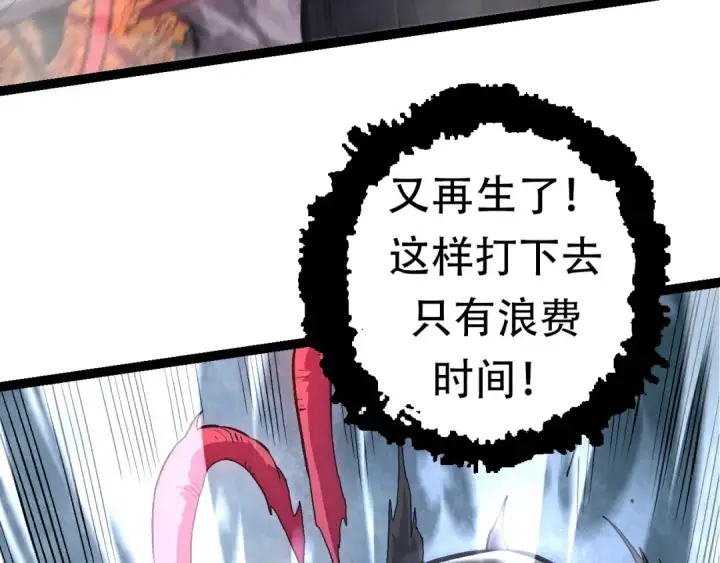 《从大树开始的进化》第63话 灵力导弹的准备图142
