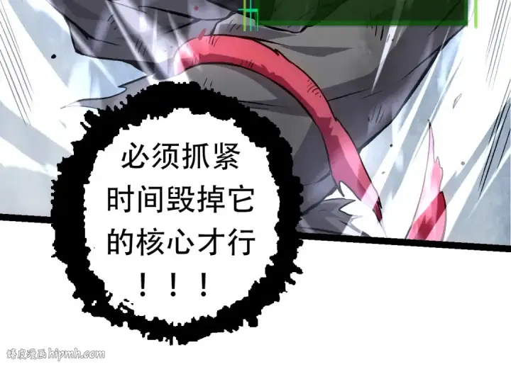 《从大树开始的进化》第63话 灵力导弹的准备图144