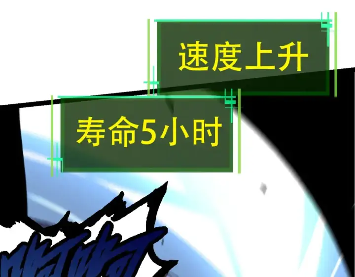 《从大树开始的进化》第63话 灵力导弹的准备图145
