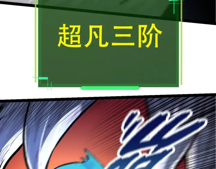《从大树开始的进化》第63话 灵力导弹的准备图148