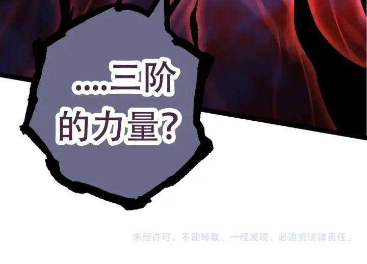 《从大树开始的进化》第63话 灵力导弹的准备图164