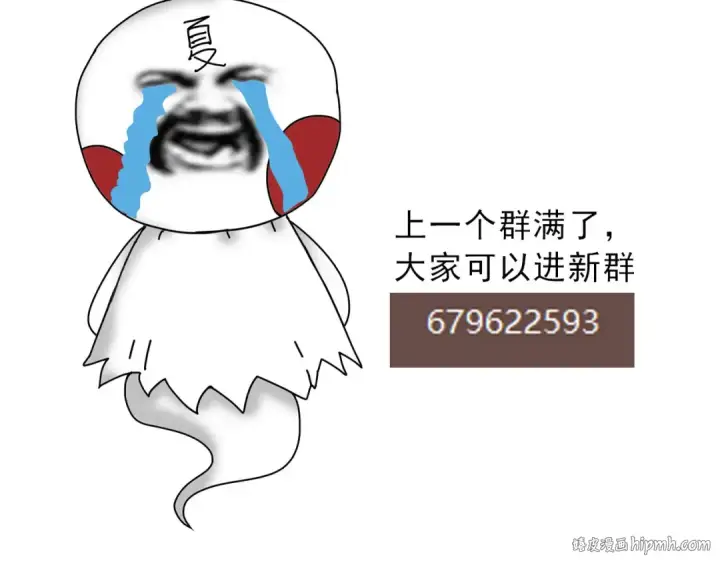 《从大树开始的进化》第63话 灵力导弹的准备图166