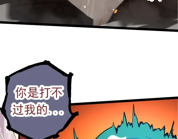 《从大树开始的进化》第63话 灵力导弹的准备图18