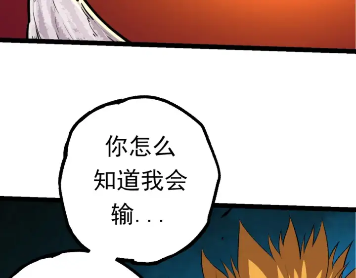 《从大树开始的进化》第63话 灵力导弹的准备图20