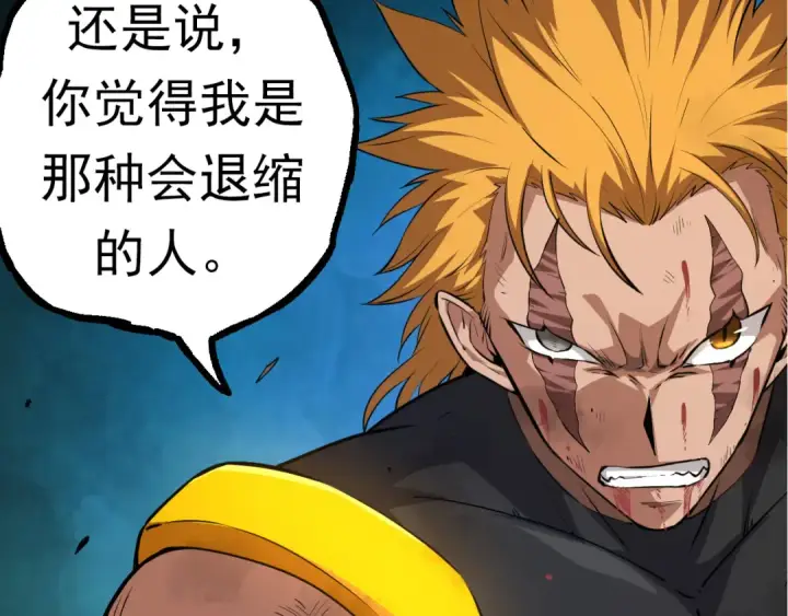 《从大树开始的进化》第63话 灵力导弹的准备图21