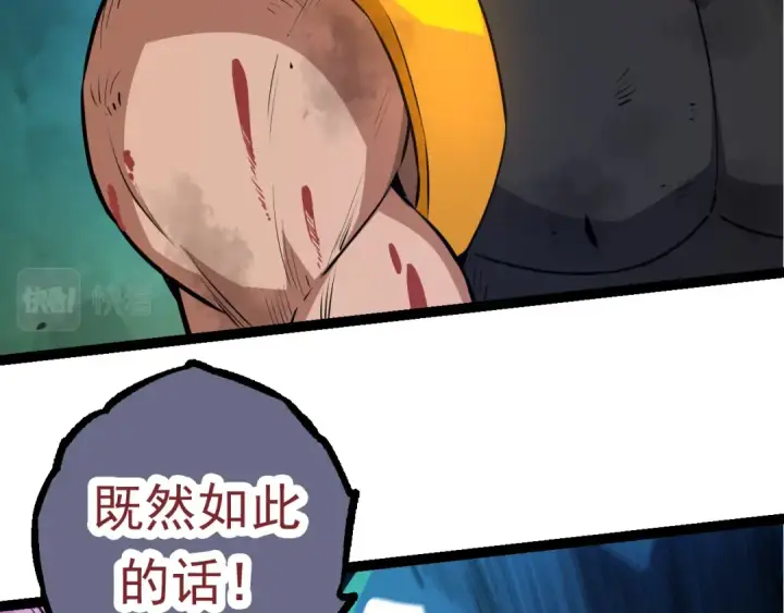 《从大树开始的进化》第63话 灵力导弹的准备图22