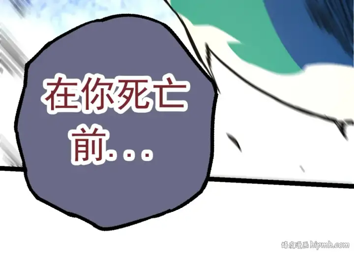 《从大树开始的进化》第63话 灵力导弹的准备图24