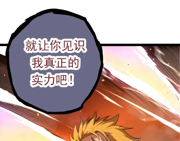 《从大树开始的进化》第63话 灵力导弹的准备图25