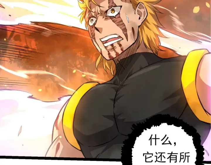 《从大树开始的进化》第63话 灵力导弹的准备图26