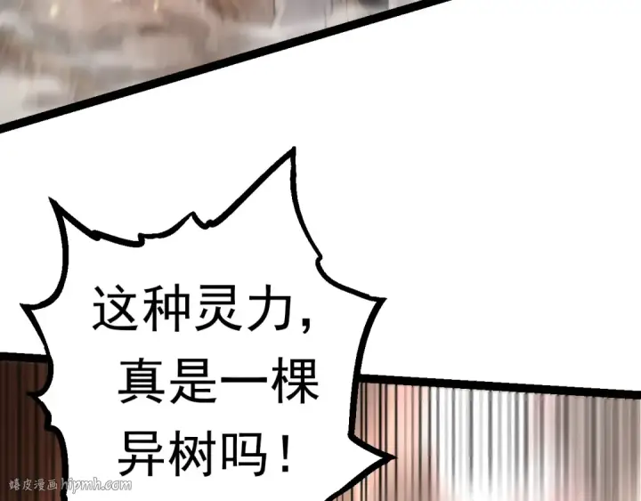 《从大树开始的进化》第63话 灵力导弹的准备图32